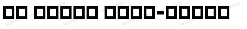 Kh Jrung Thom字体转换